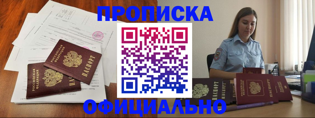 временная регистрация для всех в Трубчевске