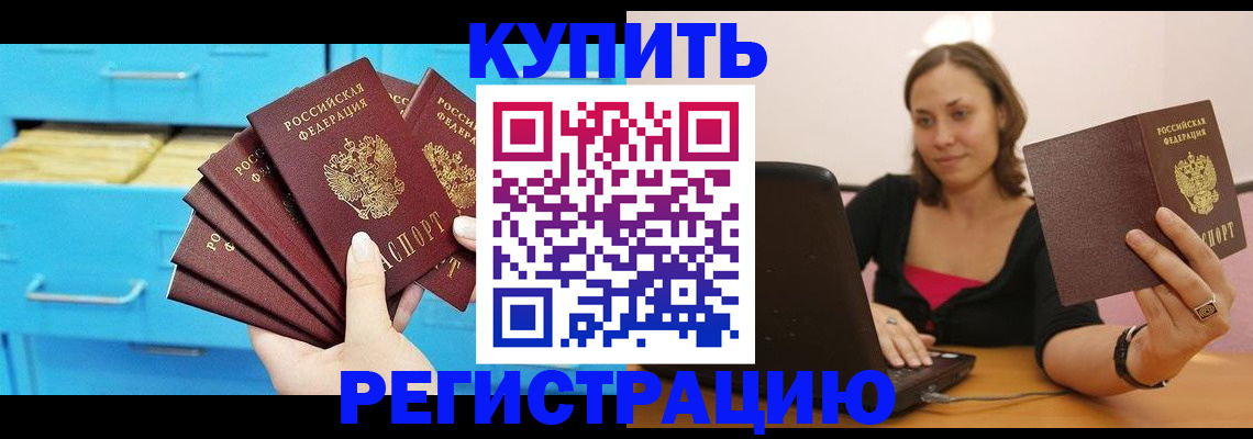 временная регистрация законно в Трубчевске