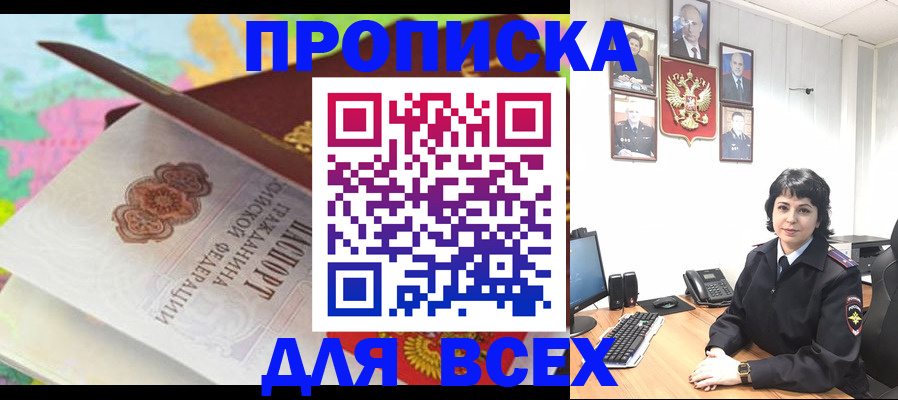 где прописаться в Трубчевске